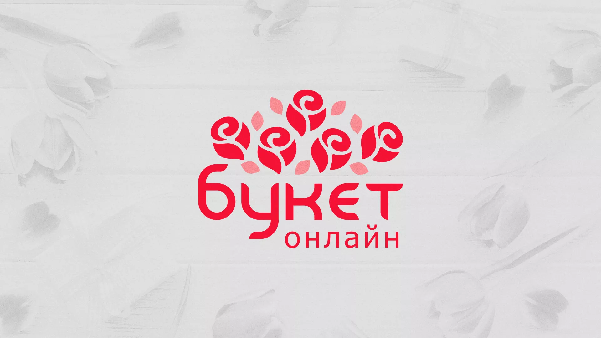 Создание интернет-магазина «Букет-онлайн» по цветам в Ирбите